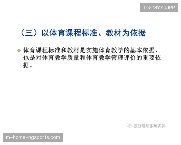 体育内容质量评估引入观看时长指标 优化内容创作方向决策
